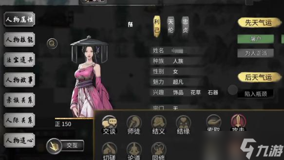 鬼谷八荒后天氣運怎么獲得 鬼谷八荒后天氣運獲取方法