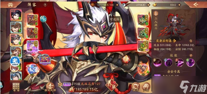 少年三国志2蜀国最强阵容合击怎么样