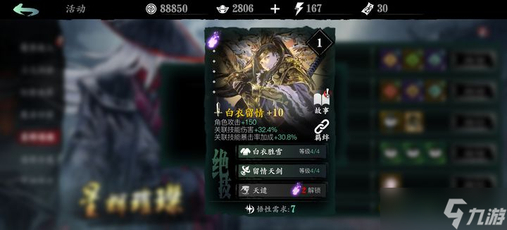 影之刃3龙的璀璨宝珠在哪儿打