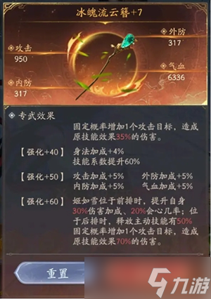不良人破局裝備獲取途徑