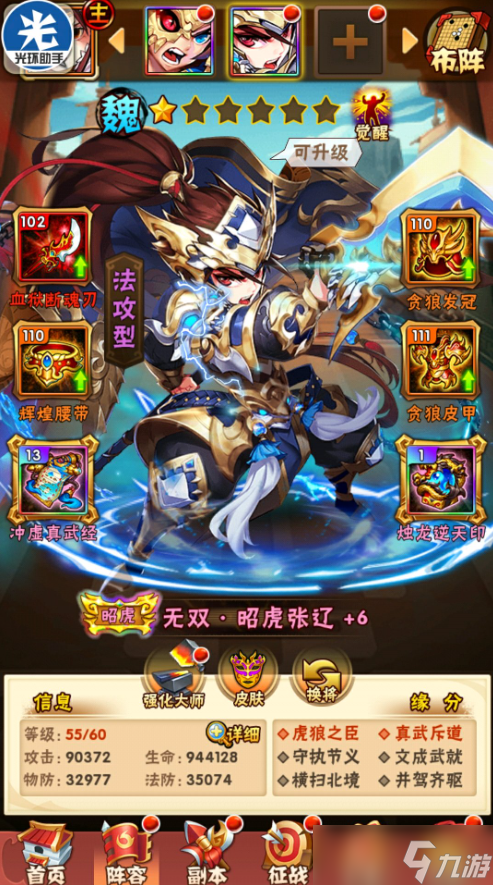 少年三國(guó)志中哪些橙將