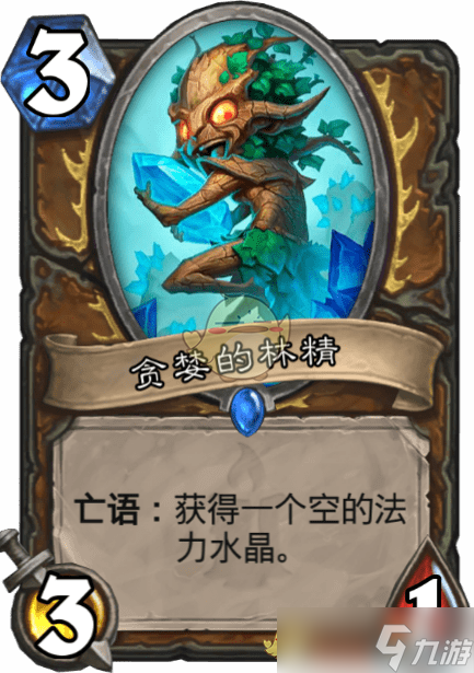 貪婪林精在爐石傳說中的表現(xiàn)評測