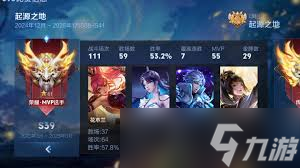 王者荣耀s40赛季更新了哪些内容