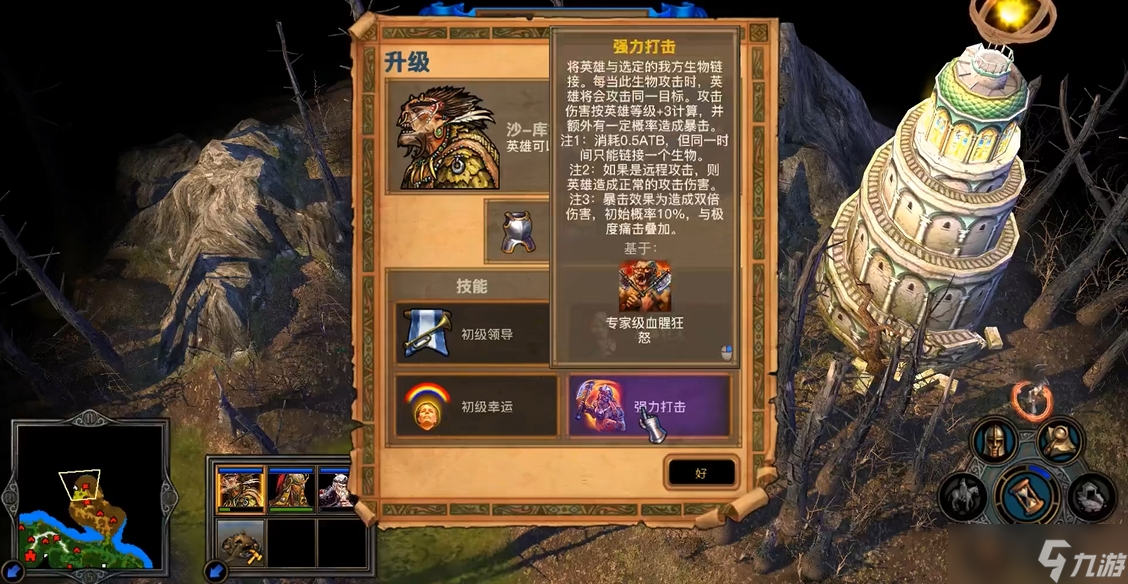 英雄无敌5野蛮人战役技能怎么玩