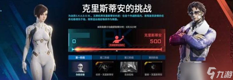 解限机S0赛季有什么活动 炽燃火雨赛季内容详解