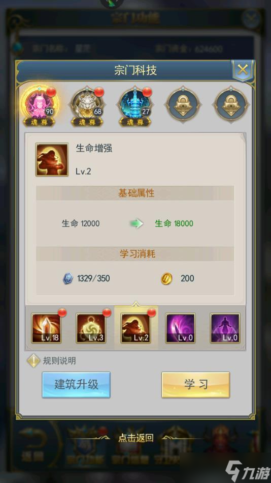 斗罗大陆手游5-12怎么过，近战对手克制方式讲解