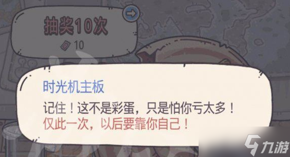 周抽奖赢取最强蜗牛供品指南