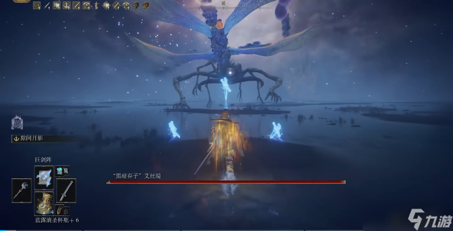 艾尔登法环剑阵魔法哪个好