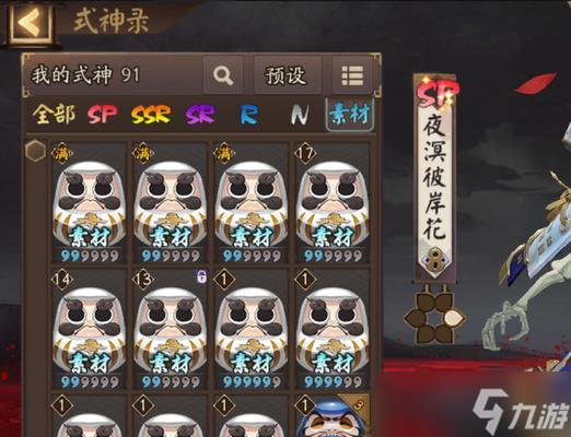 阴阳师充钱达摩的使用方法是什么 使用达摩的技巧有什么 