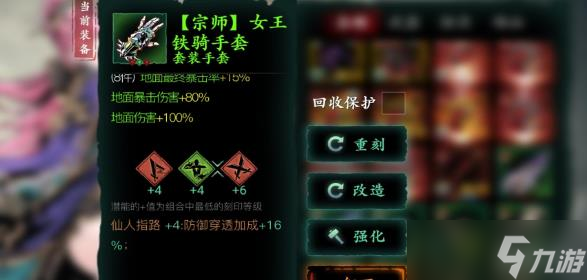 影之刃3裝備刻印槽怎么增加