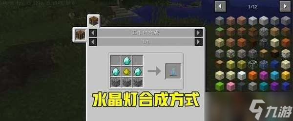 我的世界玻璃挂灯方法是什么 