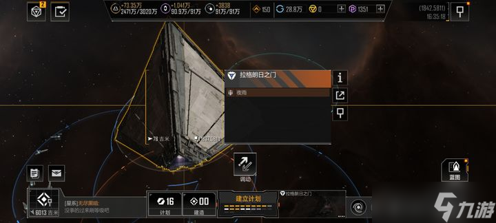 无尽的拉格朗日如何建造星门