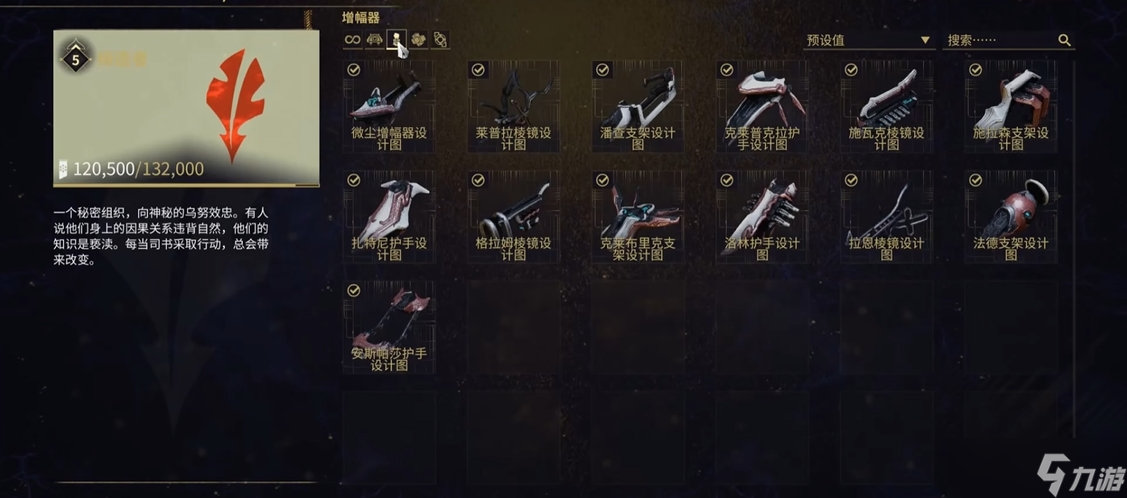 星际战甲177什么意思