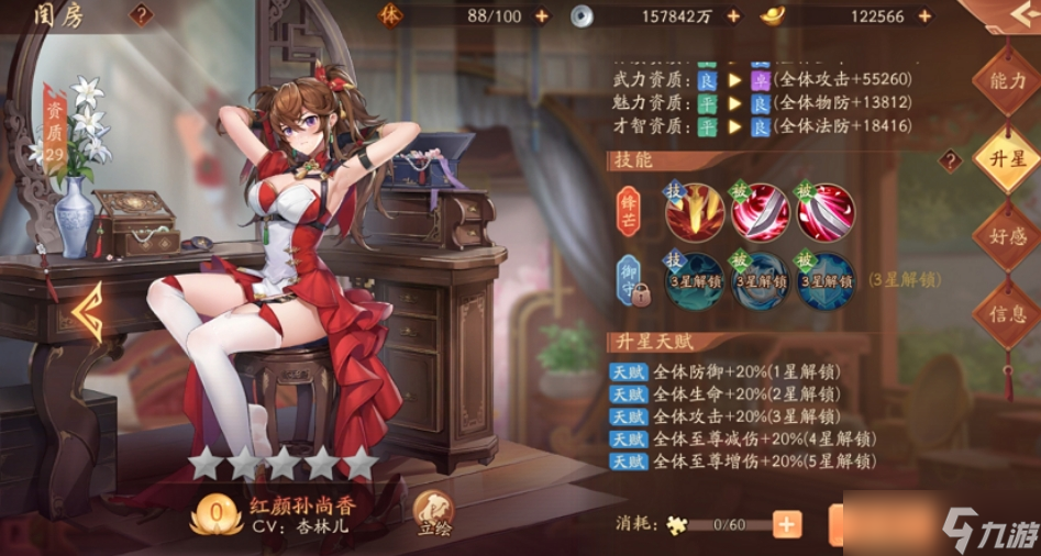少年三国志2红颜孙尚香怎么玩