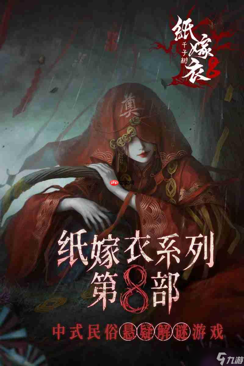 纸嫁衣8千子树什么时候上线 最新公测时间公布