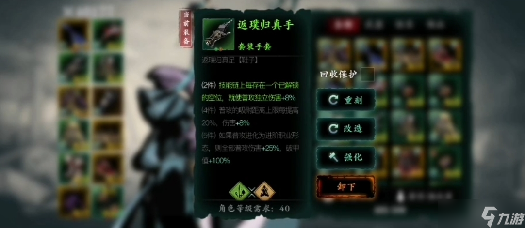 影之刃3普攻流装备什么属性