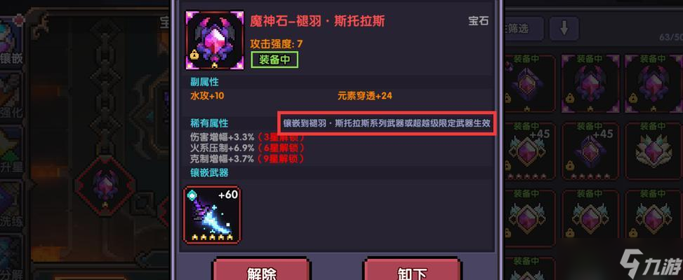 《勇者装备升级攻略》（装备升级技巧与经验分享）