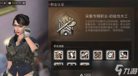 <a id='link_pop' class='keyword-tag' href='https://www.9game.cn/dhsurvive/'>明日之后</a>哪些职业可以抗衡氪金