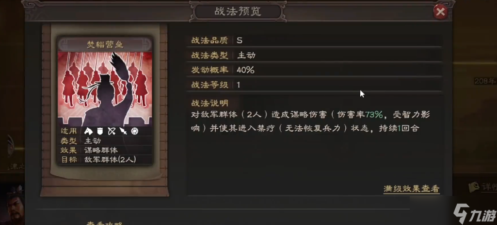 三国志战略版焚淄营垒怎么传承