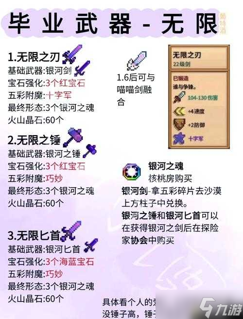 必看 天际附魔炼金零基础速成攻略，3分钟玩转神装锻造 