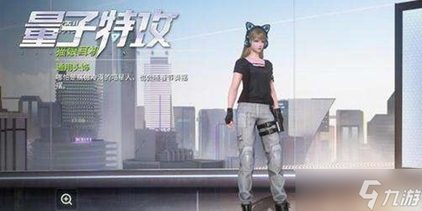 量子特攻貓耳配件獲取攻略