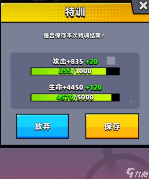弹壳特攻队特训有什么用