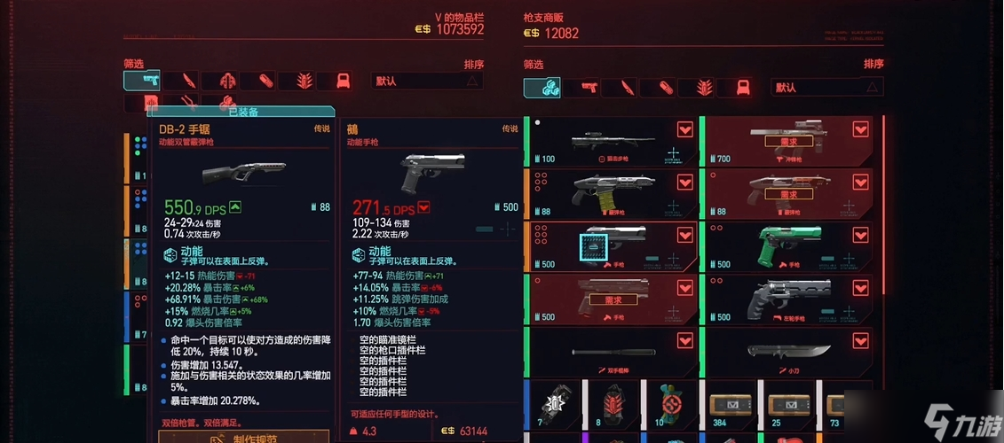 赛博朋克2077传说武器推荐什么