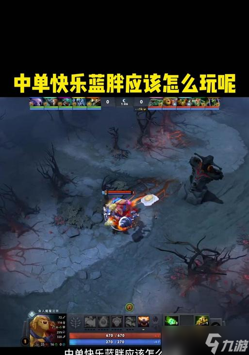 刀塔2中蓝胖的输出技巧是什么？