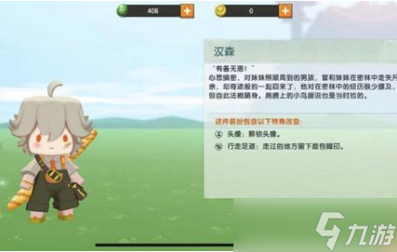 如何获取迷你世界中的汉森皮肤？