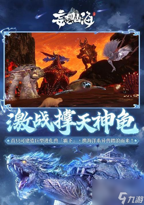 探讨妄想山海氪金现象的游戏（新手入门）