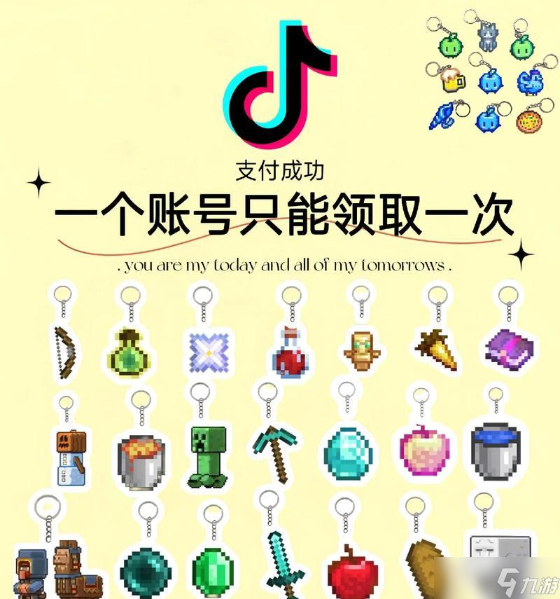 我的世界挂件制作方法有哪些？需要哪些材料？