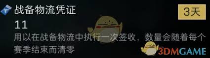 三角洲行动S3赛季绝版内容是什么