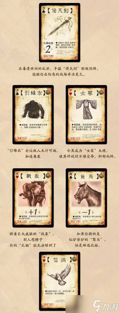 三國殺卡牌圖鑒-三國殺卡牌圖鑒解析