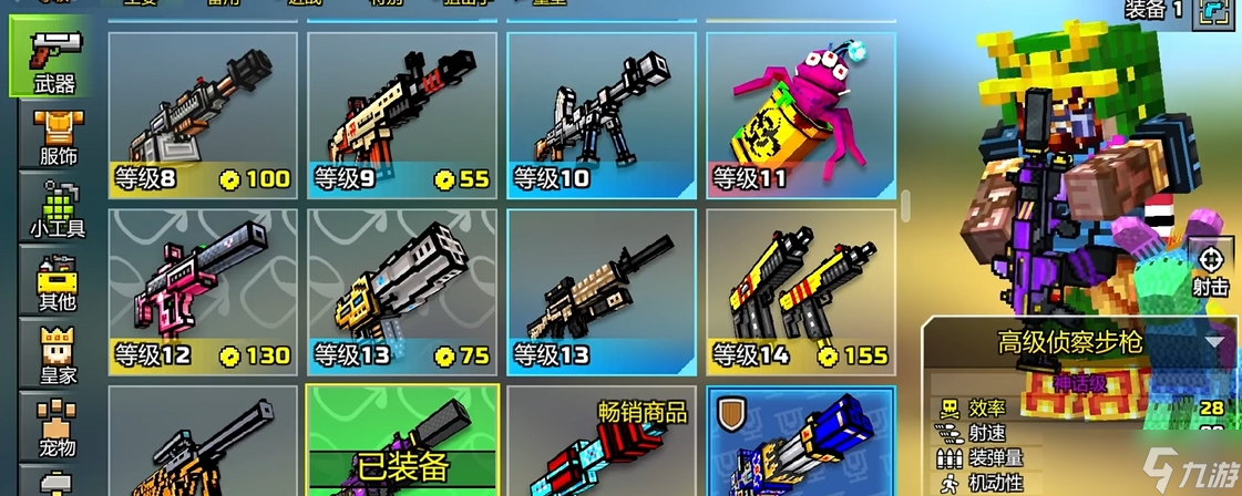 像素射击最好的武器是什么