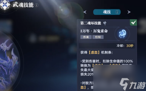《斗罗大陆：猎魂世界》鬼魅获取方法