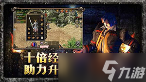 新手入门攻略：原始传奇贪玩玩家必看