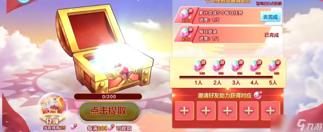 天天酷跑虹玉宝藏换什么好