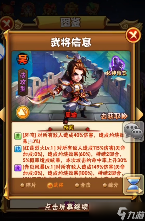 少年三国志推荐什么武将