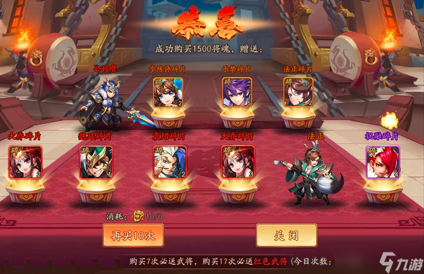 少年三国志零主要升级哪些宝物
