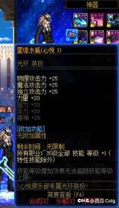 DNF领主突袭光环外观是什么样
