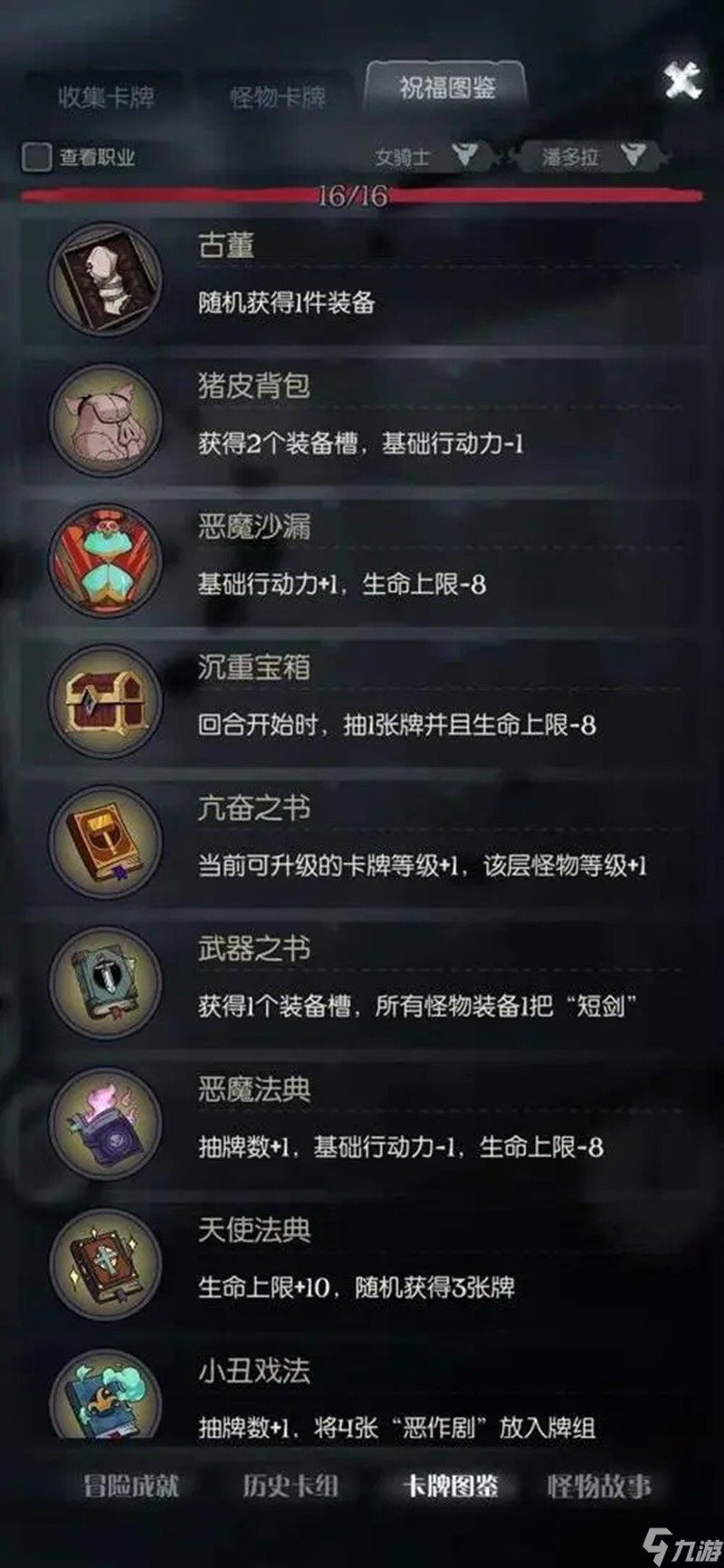 月圆之夜魔术师流派怎么玩 四大流派详细解析
