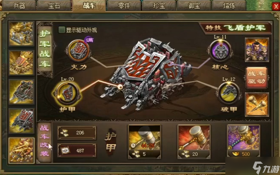 攻城掠地战车派遣是什么