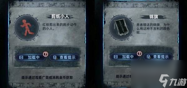 紙嫁衣8千子樹第一章夜盲謎題攻略