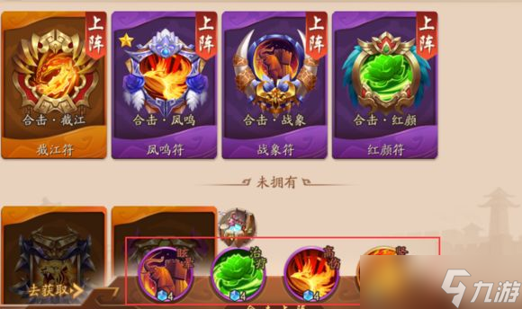<a id='link_pop' class='keyword-tag' href='https://www.9game.cn/snsgz2/'>少年三国志2</a>寒冰裂怎么获得