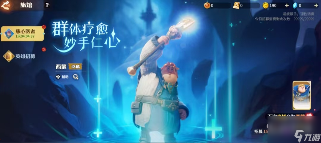 《龙石战争》推图阵容搭配攻略