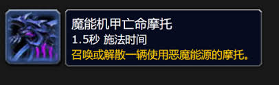 魔兽世界虚空锻造直列四引擎如何获取