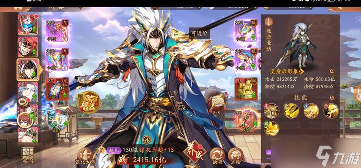 <a id='link_pop' class='keyword-tag' href='https://www.9game.cn/snsgz2/'>少年三国志2</a>马超为什么削弱