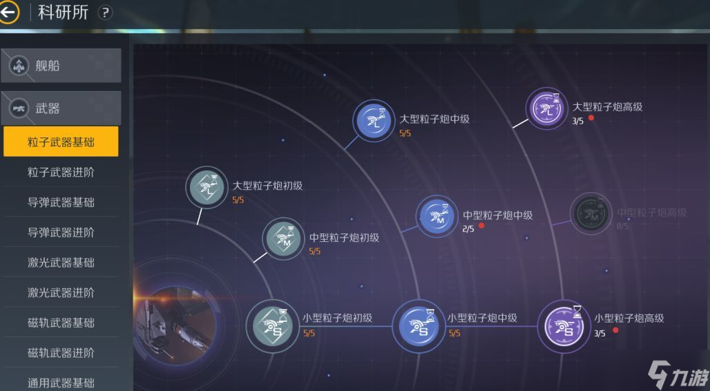 第二银河晨曦科技怎么点