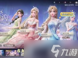 无限暖暖海风的祝颂是什么