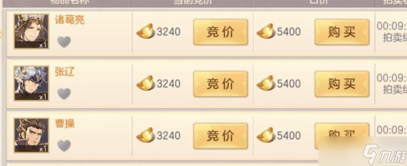 三国志幻想大陆元宝怎么花好